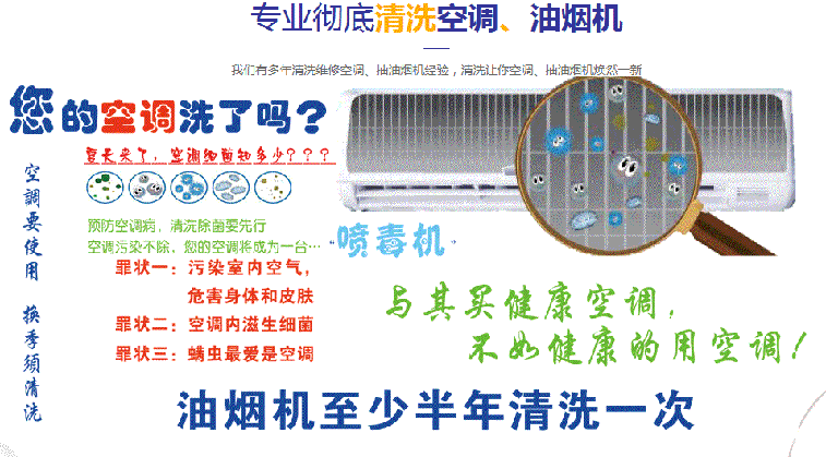 天河空调维修售后服务中心电话在哪里找